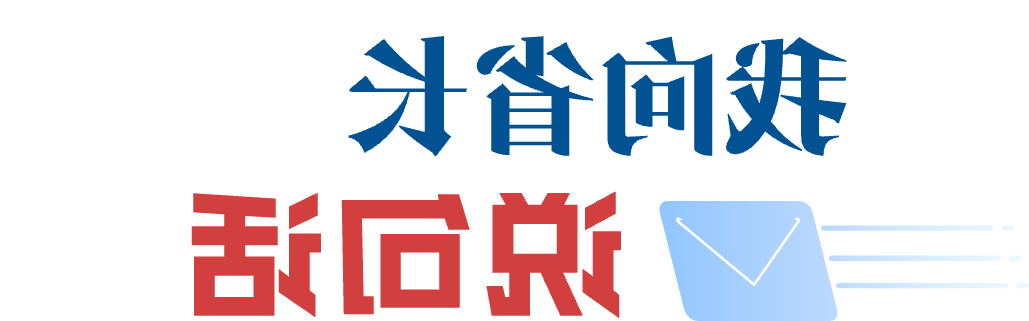 我向省长说句话